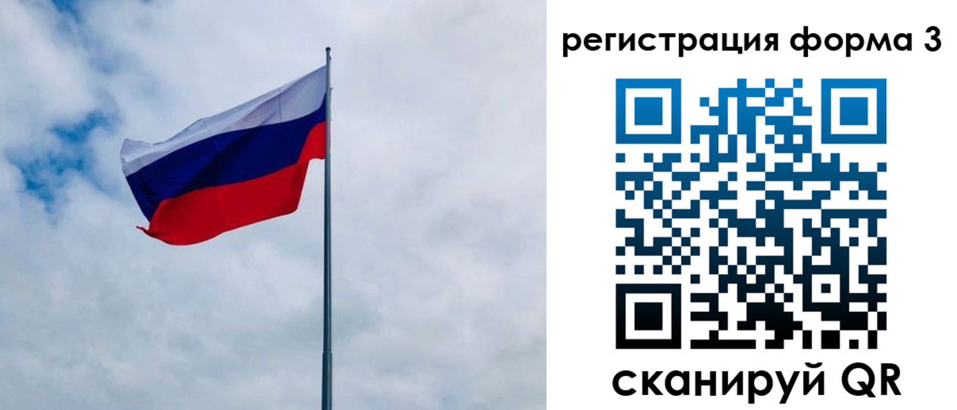 временная регистрация гарантия в Вихоревке