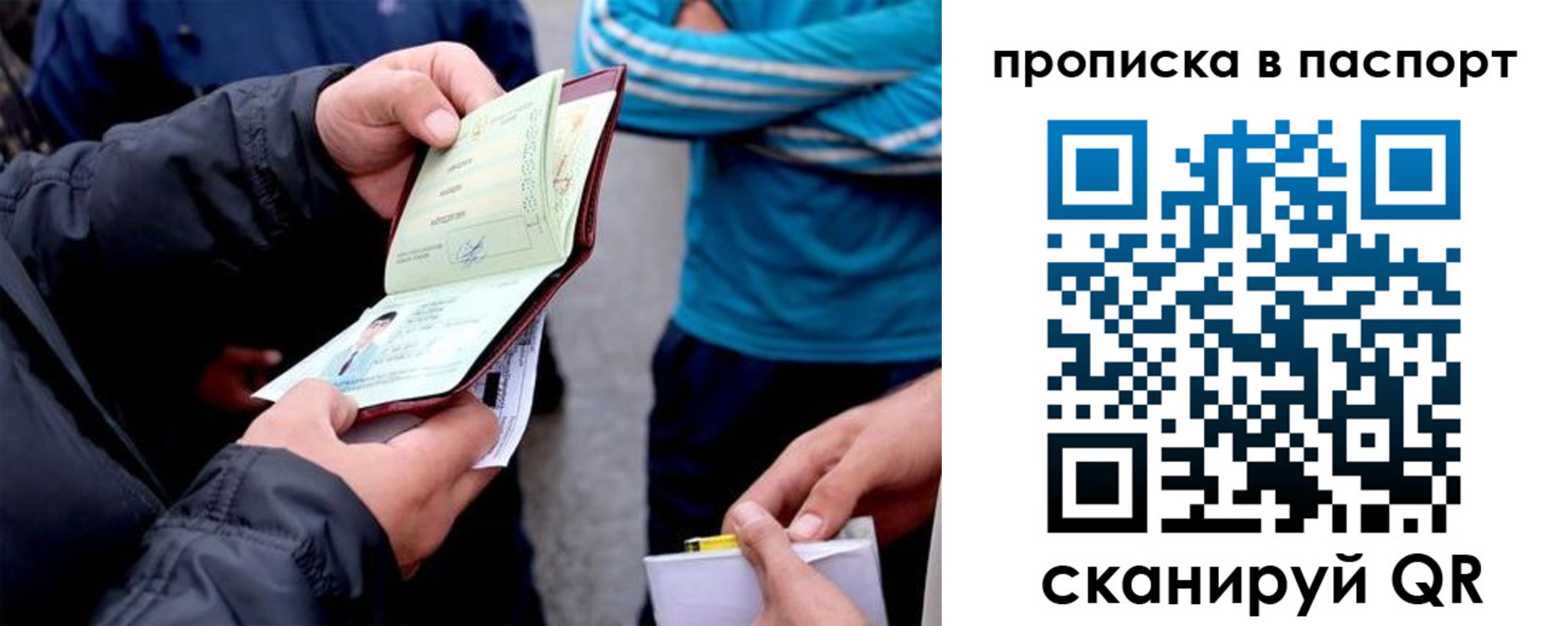 прописка регистрация в Вихоревке