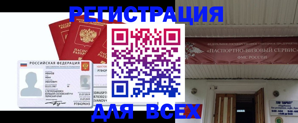 временная регистрация в Вихоревке