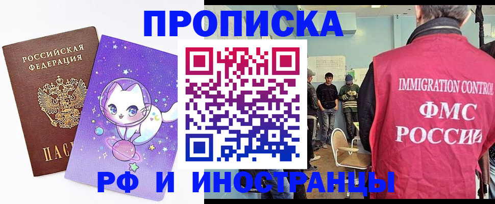 временная регистрация собственник в Вихоревке