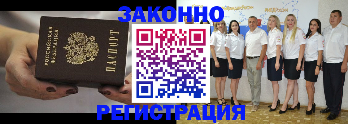 миграционный учет в Вихоревке