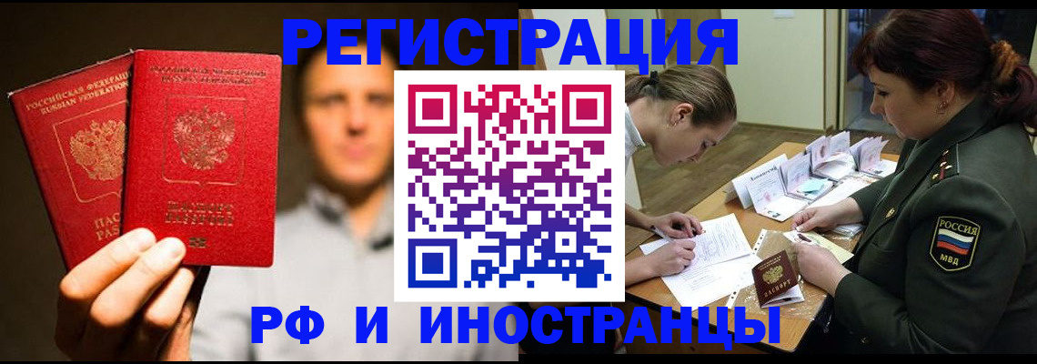 прописка штамп в Вихоревке